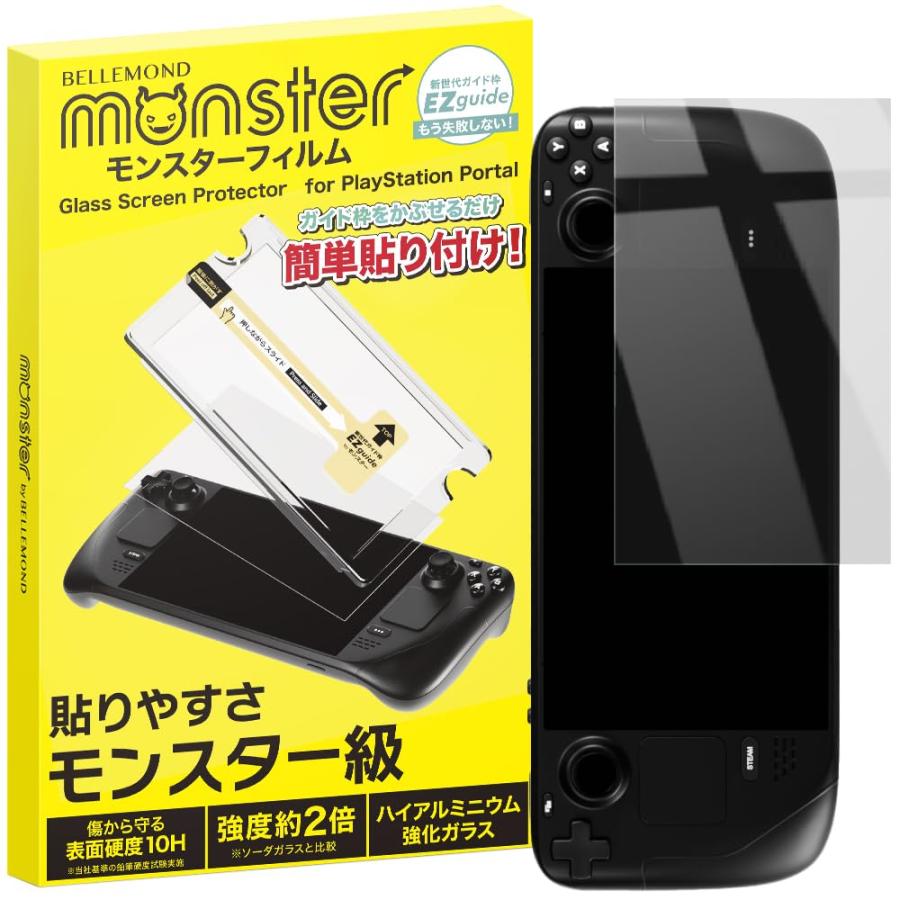 ベルモンド Steam Deck 用 | 強化 ガラスフィルム 透明 クリア 保護