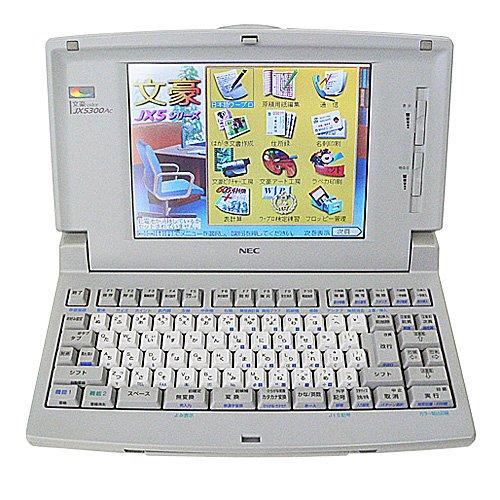 NEC ワープロ 文豪 JX-5300AC : ぽちっとほわっと - 通販 - Yahoo
