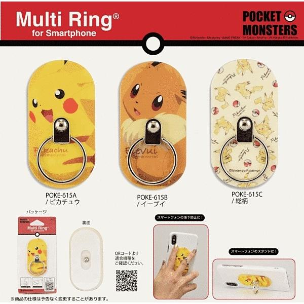スマホ ストラップ ホールドリング ポケットモンスター マルチリング ピカチュウ グローバルセレクション Yahoo 店 通販 Yahoo ショッピング