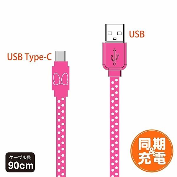 Usbケーブル Type C ケーブル ディズニー ミニー グローバルセレクション Yahoo 店 通販 Yahoo ショッピング