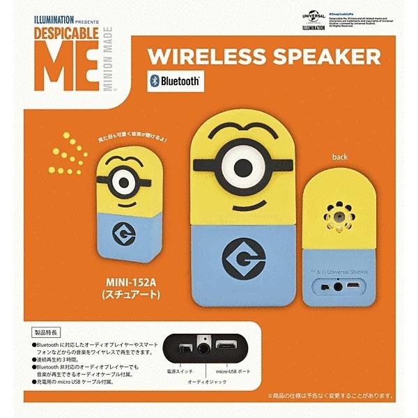 ミニオンズ怪盗グルーシリーズ ワイヤレススピーカー スチュアート グローバルセレクション Yahoo 店 通販 Yahoo ショッピング