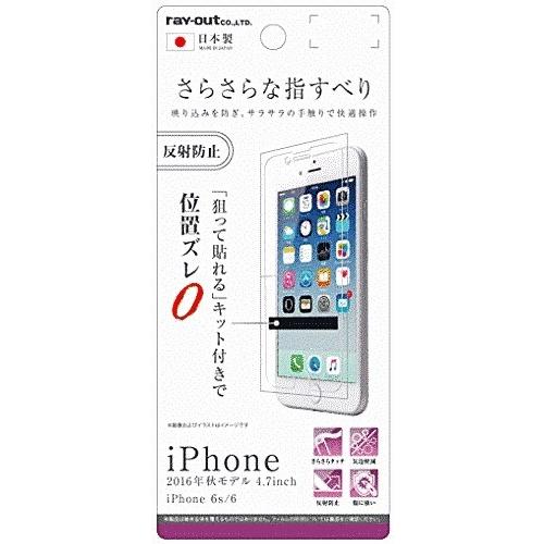 スマホ保護フィルム スマホ液晶保護フィルム Iphone Se 第2世代 8 7 6s 6 フィルム さらさらタッチ 指紋 マット アイフォン グローバルセレクション Yahoo 店 通販 Yahoo ショッピング