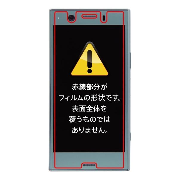 スマホ保護フィルム スマホ液晶保護フィルム Xperia Xz1 Compact Sov37 Xz1 Compact So 02k フィルム 指紋 反 グローバルセレクション Yahoo 店 通販 Yahoo ショッピング