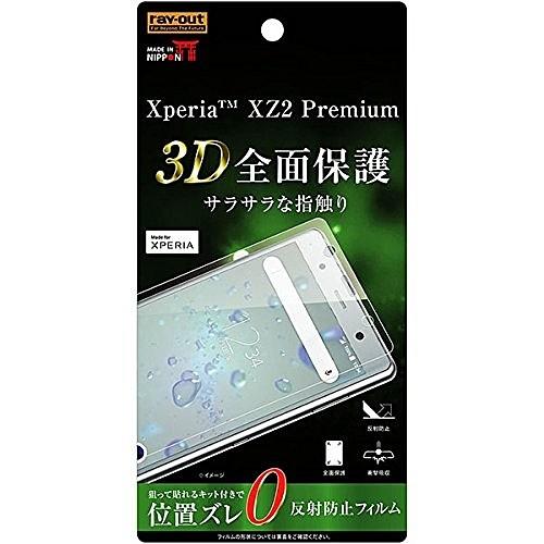 スマホ保護フィルム スマホ液晶保護フィルム Xperia Xz2 Premium Sov38 Xz2 Premium So 04k 保護フィルム Tp グローバルセレクション Yahoo 店 通販 Yahoo ショッピング