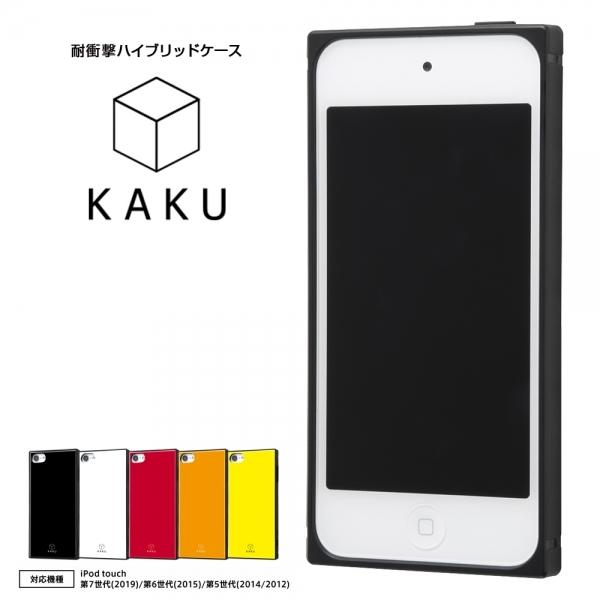 スマホケース Ipod Touch 第7世代 Touch 第6世代 Touch 第5世代 耐衝撃hvケースkaku ブラック グローバルセレクション Yahoo 店 通販 Yahoo ショッピング