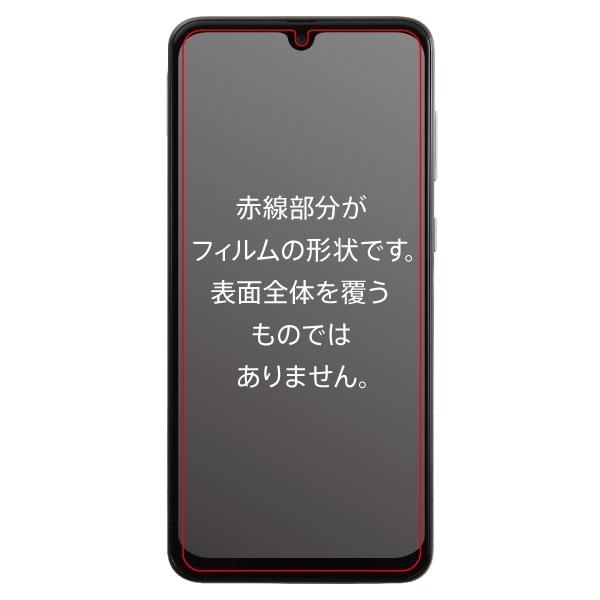 スマホ保護フィルム Galaxy A30 Scv43 指紋防止 薄型 高光沢 グローバルセレクション Yahoo 店 通販 Yahoo ショッピング