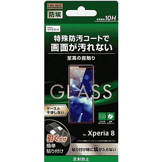 スマホ保護フィルム Xperia 8 902so 8 Sov42 ガラスフィルム 防埃 10h 反射防止 ソーダガラス エクスペリア グローバルセレクション Yahoo 店 通販 Yahoo ショッピング