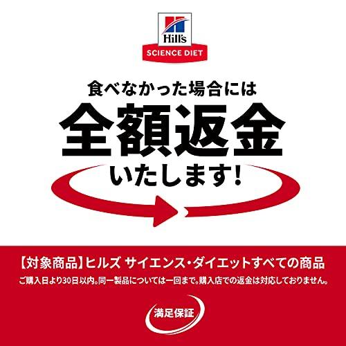 ドッグフード サイエンスダイエット パピー 小粒 12ヶ月まで チキン 1.4kg 子犬 お試し ドライ トライアル｜gs-shopping｜06