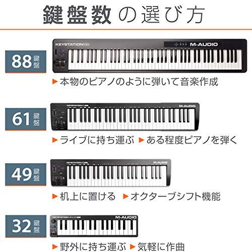 M-Audio USB MIDIキーボード 61鍵 ピアノ音源ソフト付属 M-Audio USB MIDIキーボード 61鍵 ピアノ音源ソフト付属