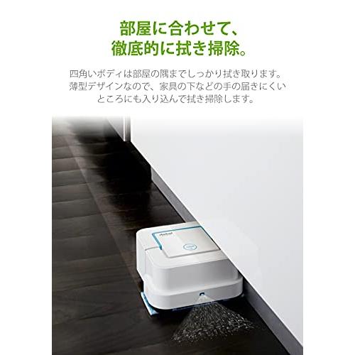 ブラーバジェット 240 アイロボット 床拭きロボット 水拭き ブラーバジェット 240 アイロボット 床拭きロボット 水拭き