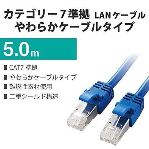 エレコム LANケーブル CAT7 5m 爪折れ防止コネクタ cat7準拠 やわらか ブルー LD-TWSY/BU5｜gs-shopping｜02