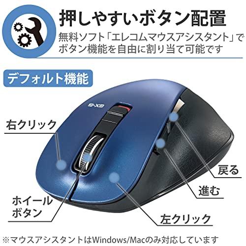 エレコム ワイヤレスマウス Bluetooth EX-G 握りの極み 静音設計 5ボタン マルチペアリング Mサイズ ブルー M-XGM15BBSBU｜gs-shopping｜03