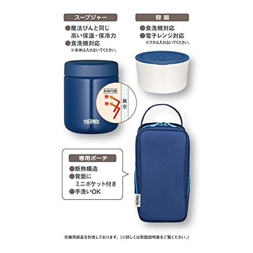 サーモス 真空断熱スープランチセット 300ml ネイビー JBY-551 NVY｜gs-shopping｜02