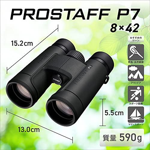 Nikon ニコン 双眼鏡 PROSTAFF P7 8x42 8倍42口径 野鳥観察 Nikon ニコン 双眼鏡 PROSTAFF P7 8x42 8倍42口径 野鳥観察