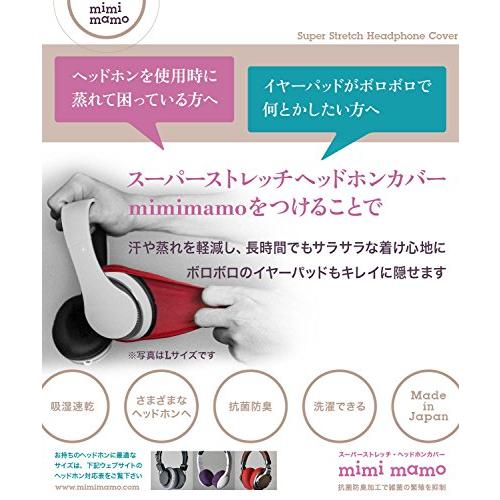 傷んだイヤーパッドが復活 mimimamo スーパーストレッチヘッドホンカバー M (ボルドー)｜gs-shopping｜02