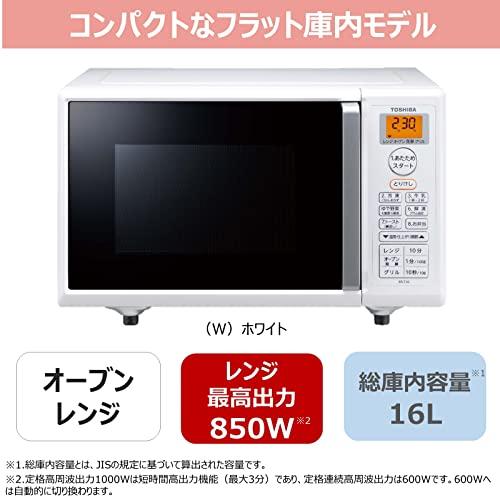 東芝 電子レンジ オーブンレンジ 16L フラットテーブル トースト機能付き ホワイト ER-T16(W)｜gs-shopping｜03