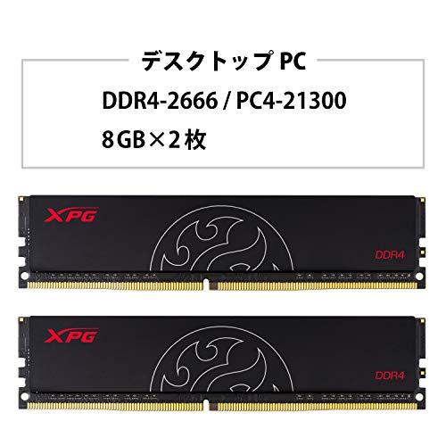 XPG Hunter デスクトップPC用ゲーミングメモリ PC4-21300 DDR4-2666 8GB×2枚 AX4U266638G16-HTD｜gs-shopping｜02