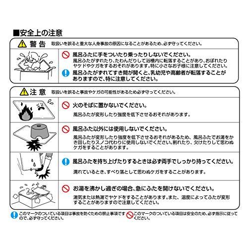 オーエ 組み合わせ 風呂ふた アイボリー 2枚組:幅73×長さ148cm用 防カビ 抗菌 日本製 L-15 2枚入｜gs-shopping｜07