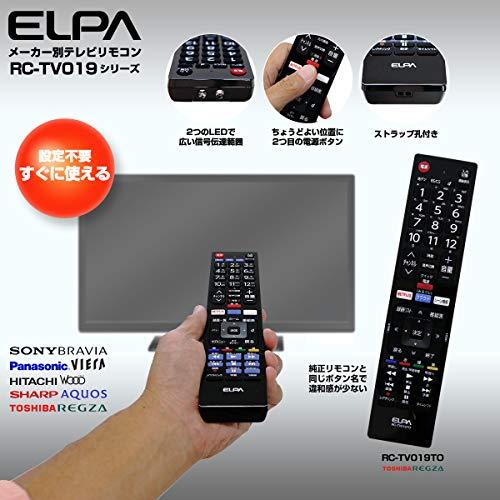 エルパ (ELPA) テレビリモコン 東芝用 (RC-TV019TO) テレビ リモコン 汎用/設定不要 ブラック｜gs-shopping｜03