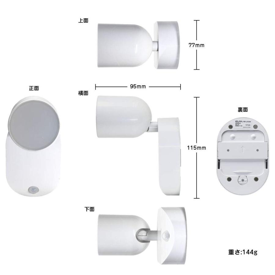 エルパ (ELPA) LEDセンサー付ライト (白色/電池式/防雨) 人感センサー/マグネット/ネジ止め可能/モード切替 (PM-L751W)｜gs-shopping｜08