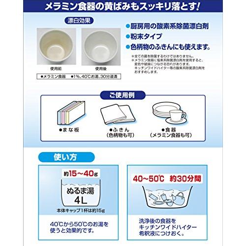【粉末酸素系除菌漂白剤】キッチンワイドハイター 3.5kg｜gs-shopping｜03