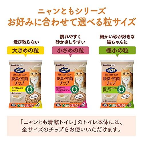 花王 ニャンとも清潔トイレ 脱臭・抗菌チップ 大きめの粒 2.5L×6個 (ケース販売) [システムトイレ用]｜gs-shopping｜06