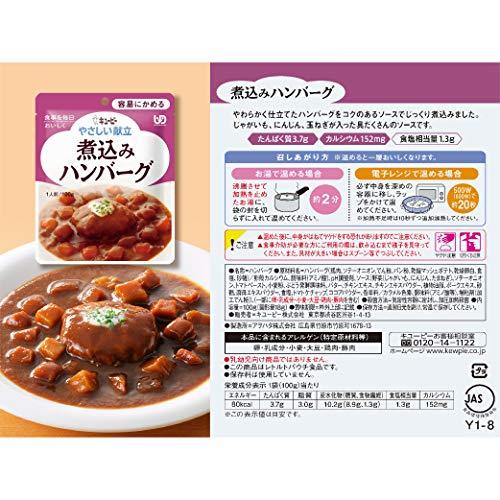 介護食品 キユーピー やさしい献立 容易にかめるアソートセット 6種 11個入り 【区分1:容易にかめる】｜gs-shopping｜04