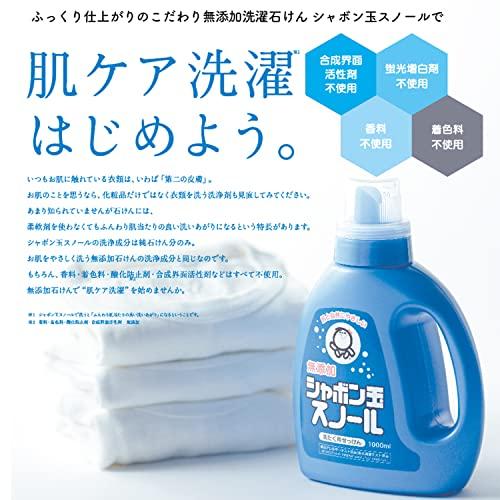 【大容量】 シャボン玉　無添加石けん　衣料用液体洗剤　スノール 5L　日本アトピー協会推薦品　　柔軟剤不要｜gs-shopping｜03