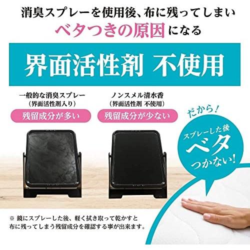 白元アース ノンスメル清水香 さくらの香り 本体400mL 消臭スプレー 衣類 布製品 空間 【アルコール消臭+99.9%除菌】｜gs-shopping｜05