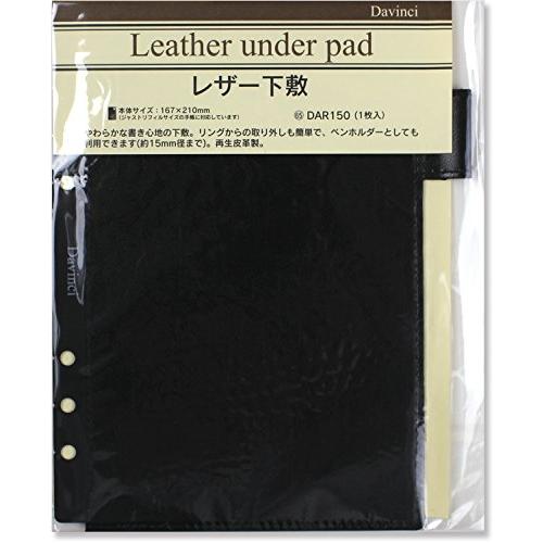 レイメイ藤井 ダヴィンチ リフィル レザー下敷 A5 DAR150｜gs-shopping｜04