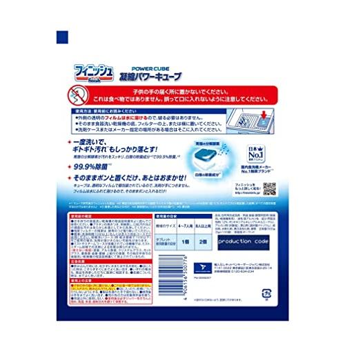 食洗機 洗剤 フィニッシュ タブレット パワーキューブ L 100個×2(200回分)｜gs-shopping｜07