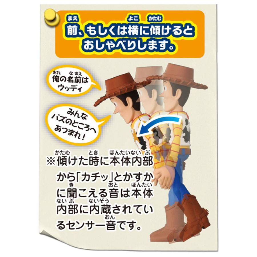 タカラトミー(TAKARA TOMY) トイ・ストーリー4 英語と日本語! おしゃべりフレンズ ウッディ｜gs-shopping｜04