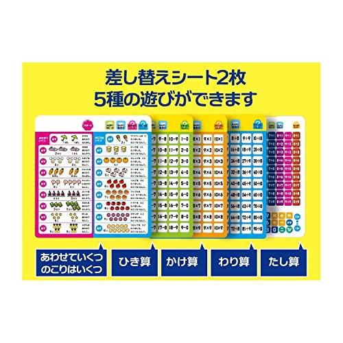 学研のあそびながらよくわかる さんすうタブレット（対象年齢：4歳以上）83057｜gs-shopping｜09