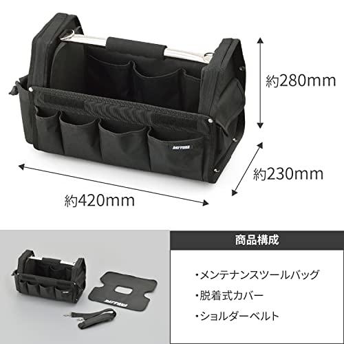 デイトナ バイク用 工具入れ 手提げ&ショルダー 脱着式カバー 缶スプレーホルダー 底が床につかない メンテナンスツールバッグ 22150｜gs-shopping｜07