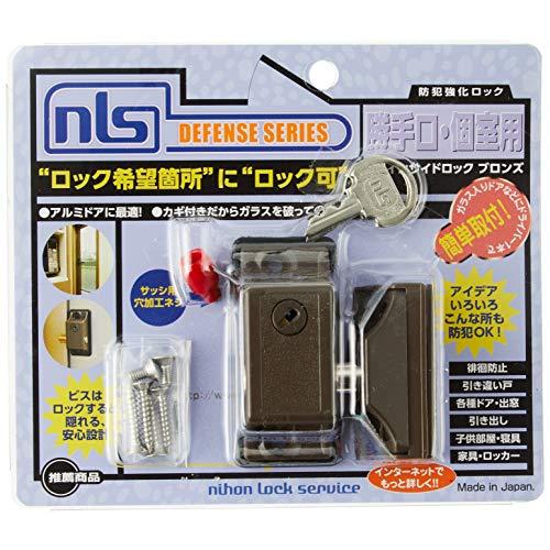ノムラテック(Nomuratec) 日本ロックサービス(Nihon Lock Service) DS-IN-2U インサイドロック ブロンズ｜gs-shopping｜02