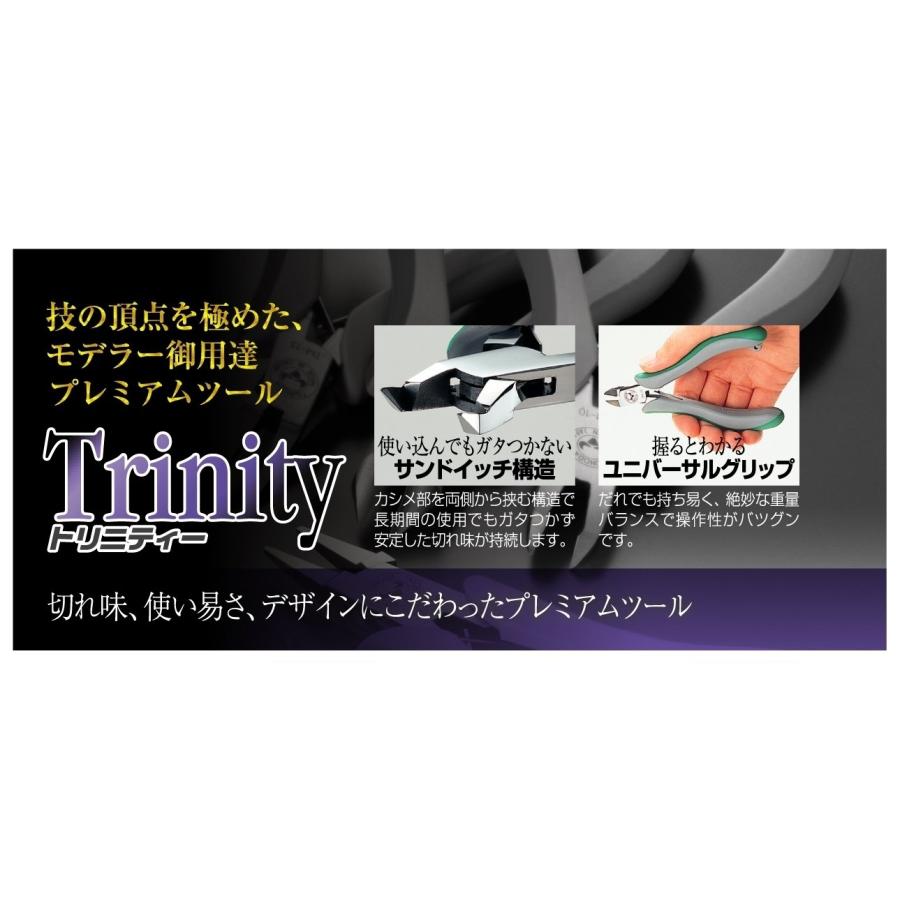 トリニティー(Trinity) 薄刃ミニニッパー 120mm TM-02｜gs-shopping｜04