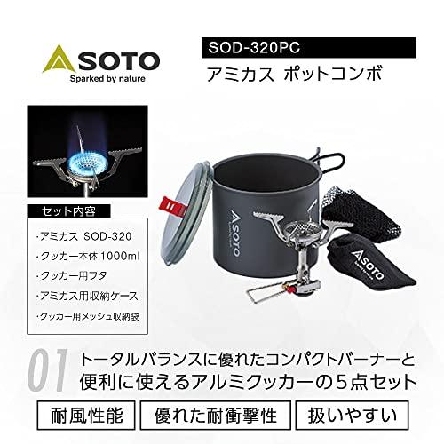 ソト(SOTO) アミカスポットコンボ SOD-320PC｜gs-shopping｜02