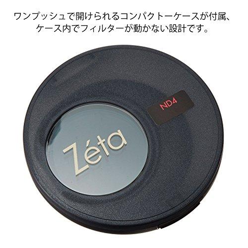 Kenko NDフィルター Zeta ND4 82mm 光量調節用 422830｜gs-shopping｜05
