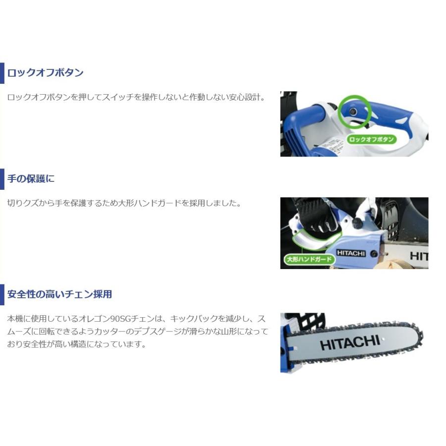HiKOKI(ハイコーキ) 電気チェンソー AC100V ガイドバー350mm FCS35SA｜gs-shopping｜04