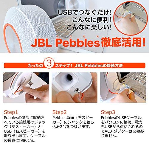 JBL Pebbles バスパワードスピーカー USB/DAC内蔵 ブラック JBLPEBBLESBLKJN｜gs-shopping｜02