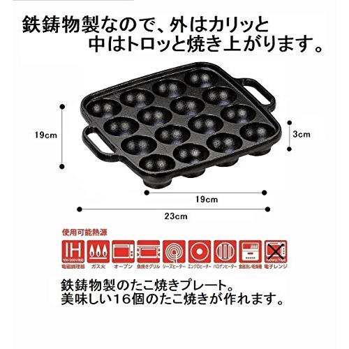 イシガキ産業 鉄鋳物 たこ焼き器 16穴 ブラック 縦19×横23×高さ3cm IH対応 ガス火 対応 3966｜gs-shopping｜02