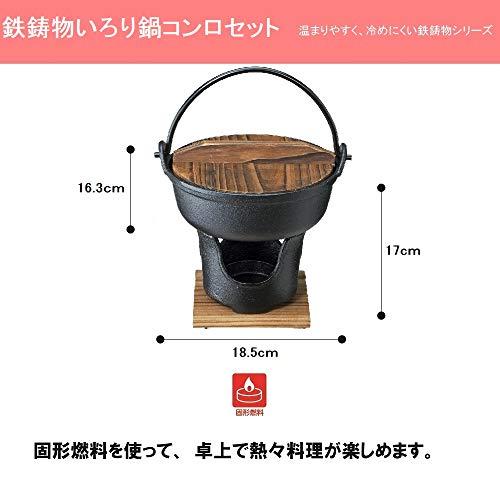 イシガキ産業 いろり鍋 黒 16cm 木蓋付き コンロセット 鍋 ガス イシガキ産業 いろり鍋 黒 16cm 木蓋付き コンロセット 鍋 ガス