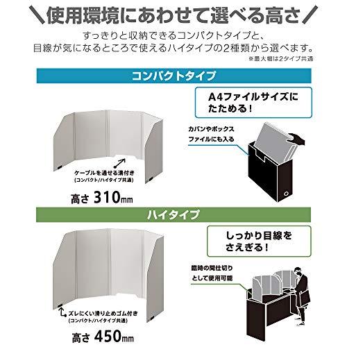 キングジム パーソナルパーテーション 高さ310mm 8010 ライトグレー｜gs-shopping｜05