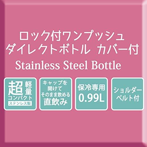 スケーター スポーツボトル 直飲み 水筒 990ml ボトルカバー付き マーベル ロゴ ミリタリー KSDC10S｜gs-shopping｜09