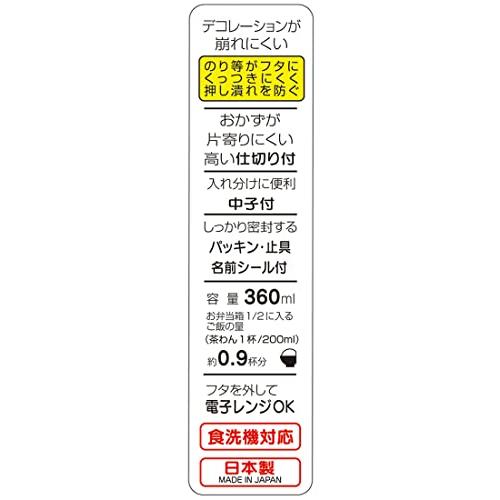 スケーター 子供用 弁当箱 360ml 抗菌 ノンタン 日本製 QAF2BAAG-A｜gs-shopping｜08