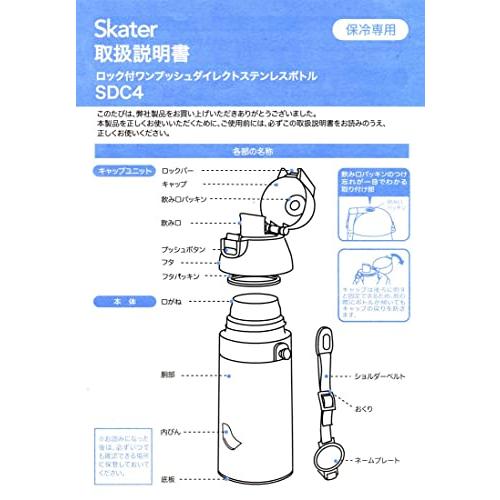 スケーター 水筒 ハローキティ お菓子 サンリオ 470ml 直飲み 女の子 ステンレス スポーツボトル SDC4-A｜gs-shopping｜12