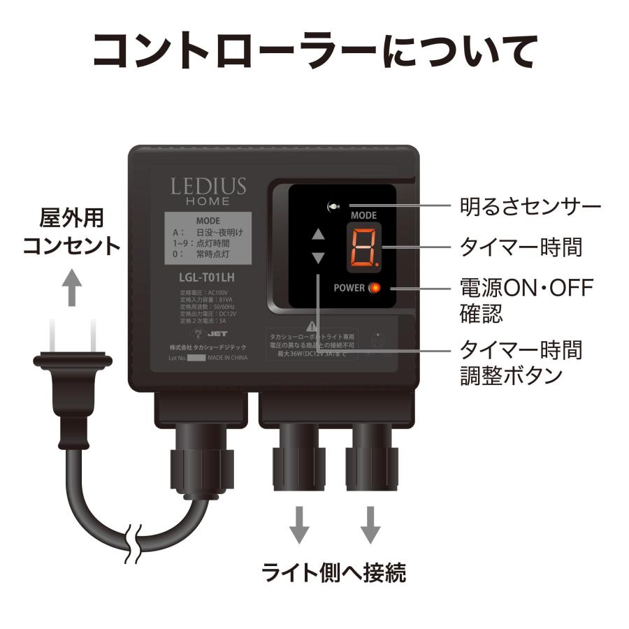 タカショー ガーデンライト ひかりノベーション 地のひかり 基本セット 2本 ブラック 屋外 間接照明 防水 鮮やかな光 プロ仕様 樹脂 LGL-LH｜gs-shopping｜08