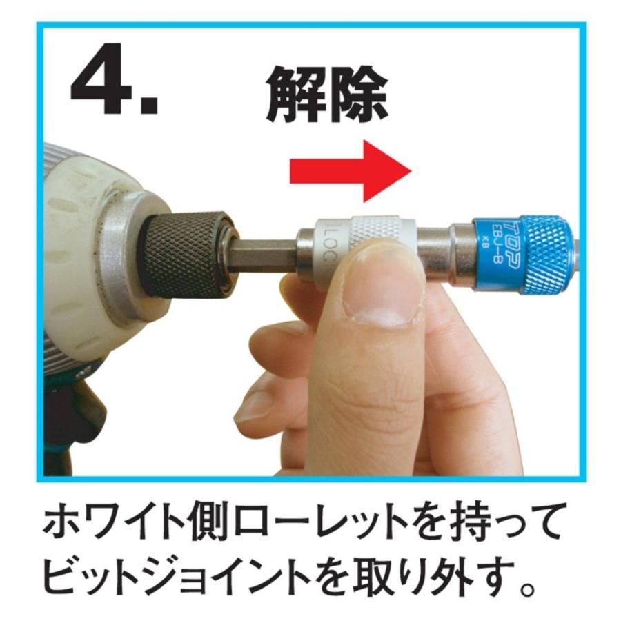 トップ (TOP) ワンタッチビットジョイント・下穴錐ミニタイプセット ドリル径4.0mm EBJ-4.0S 燕三条 日本製｜gs-shopping｜06