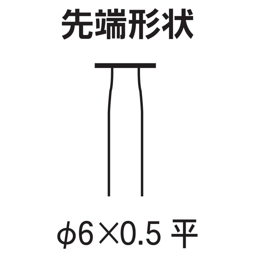 新潟精機 SK ダイヤモンドインターナル 平φ6 #200 F6 φ2.35mm｜gs-shopping｜02