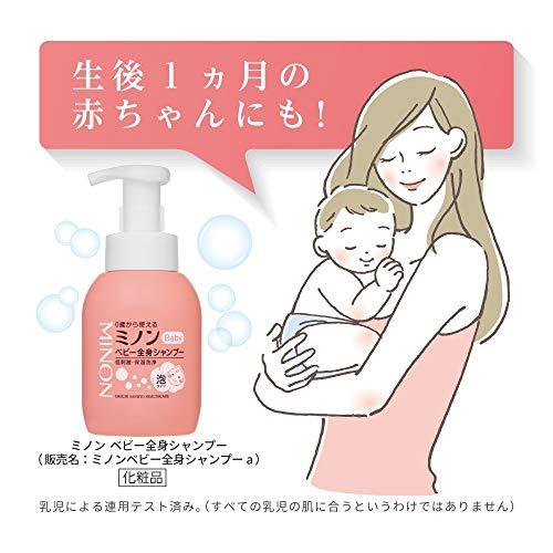 MINON(ミノン) ベビー全身シャンプー 泡タイプ 350mL｜gs-shopping｜07